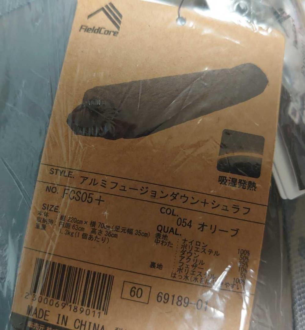 ワークマンアルミフュージョンダウン+(プラス)シュラフ 寝袋 FCS05+ 新品