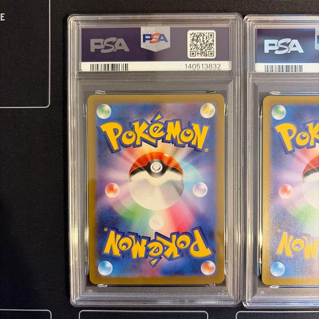 PSA10 連番 リザードン ミュウツー SAR vstarユニバース