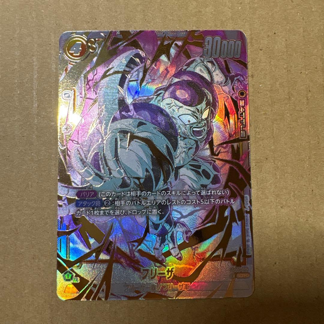 フリーザ SCR ★★ FB05 ブースターパック『未知なる冒険』 FB05-…