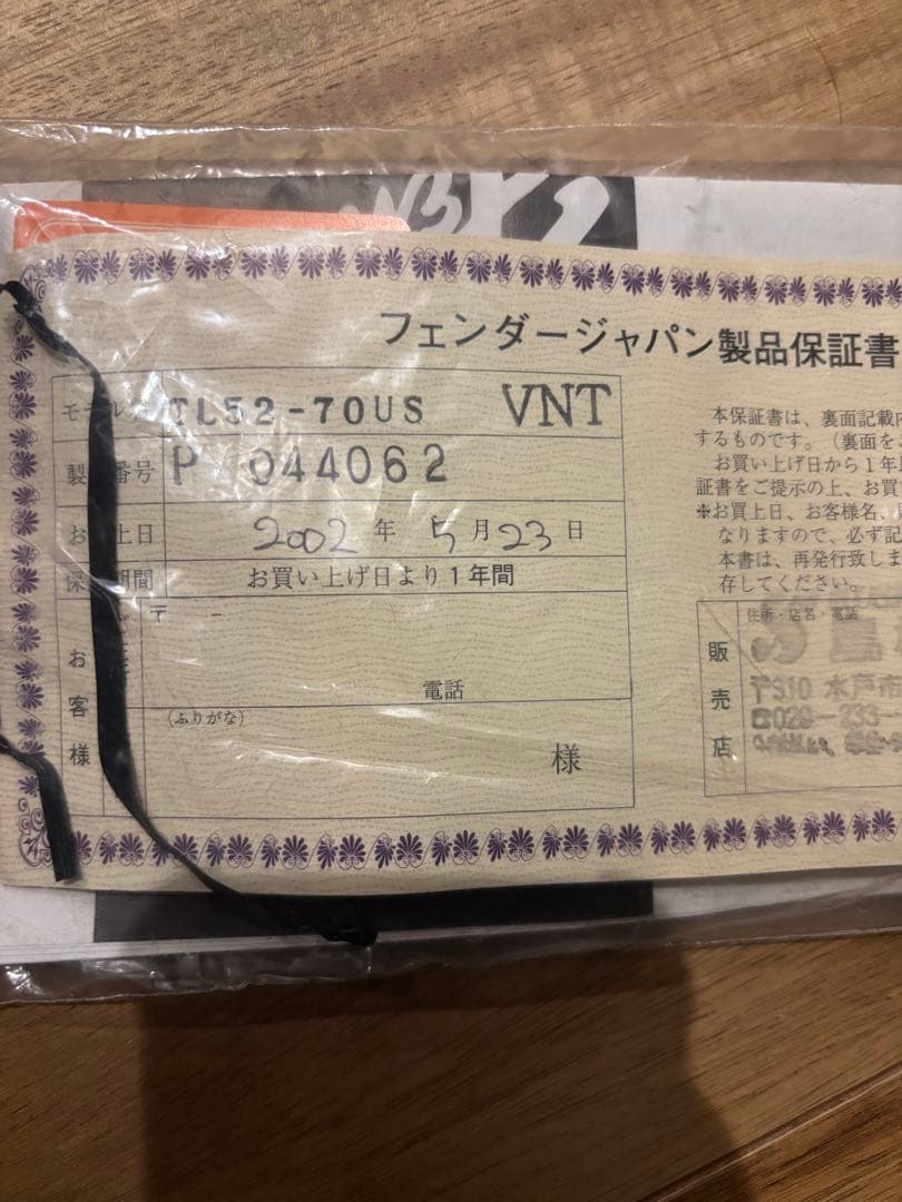 FenderJapan テレキャスターTL52-70US