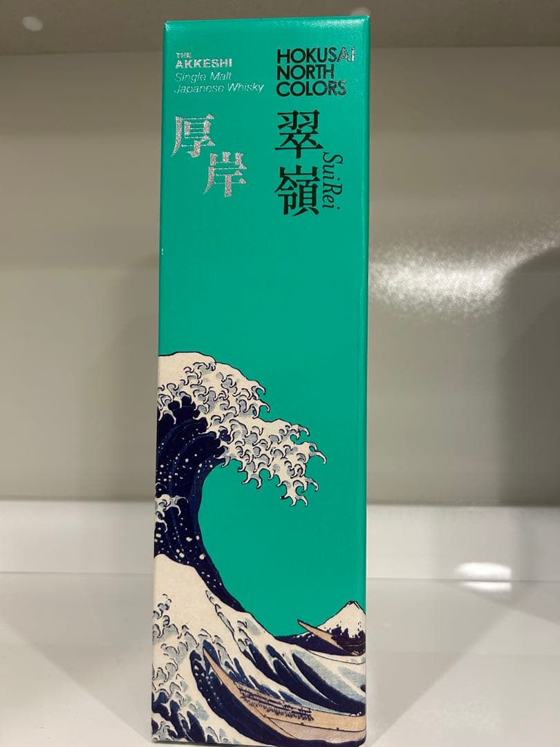 厚岸　ANA機内販売限定　翠嶺&空翠 2本セット