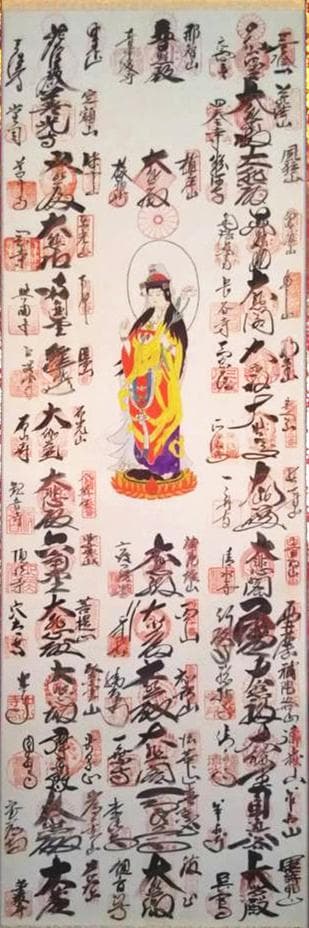 掛軸『西国三十三所霊場集印譜』絹本 鉄色蓮華金襴表具 桐箱付 掛け軸 p8761