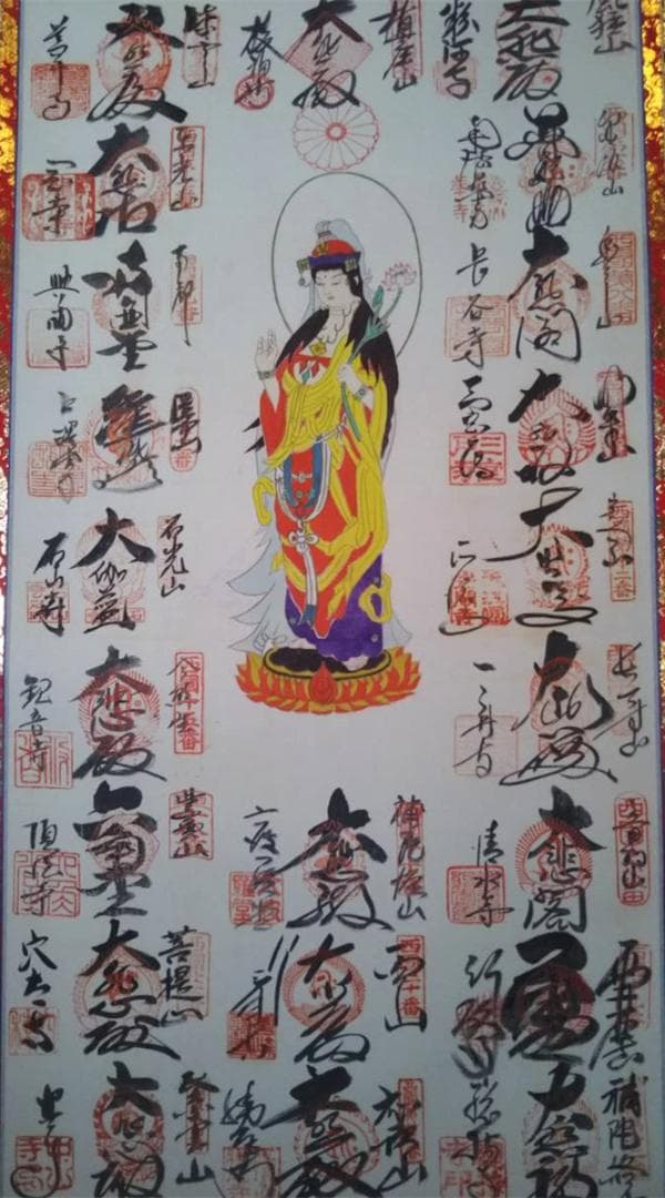 掛軸『西国三十三所霊場集印譜』絹本 鉄色蓮華金襴表具 桐箱付 掛け軸 p8761