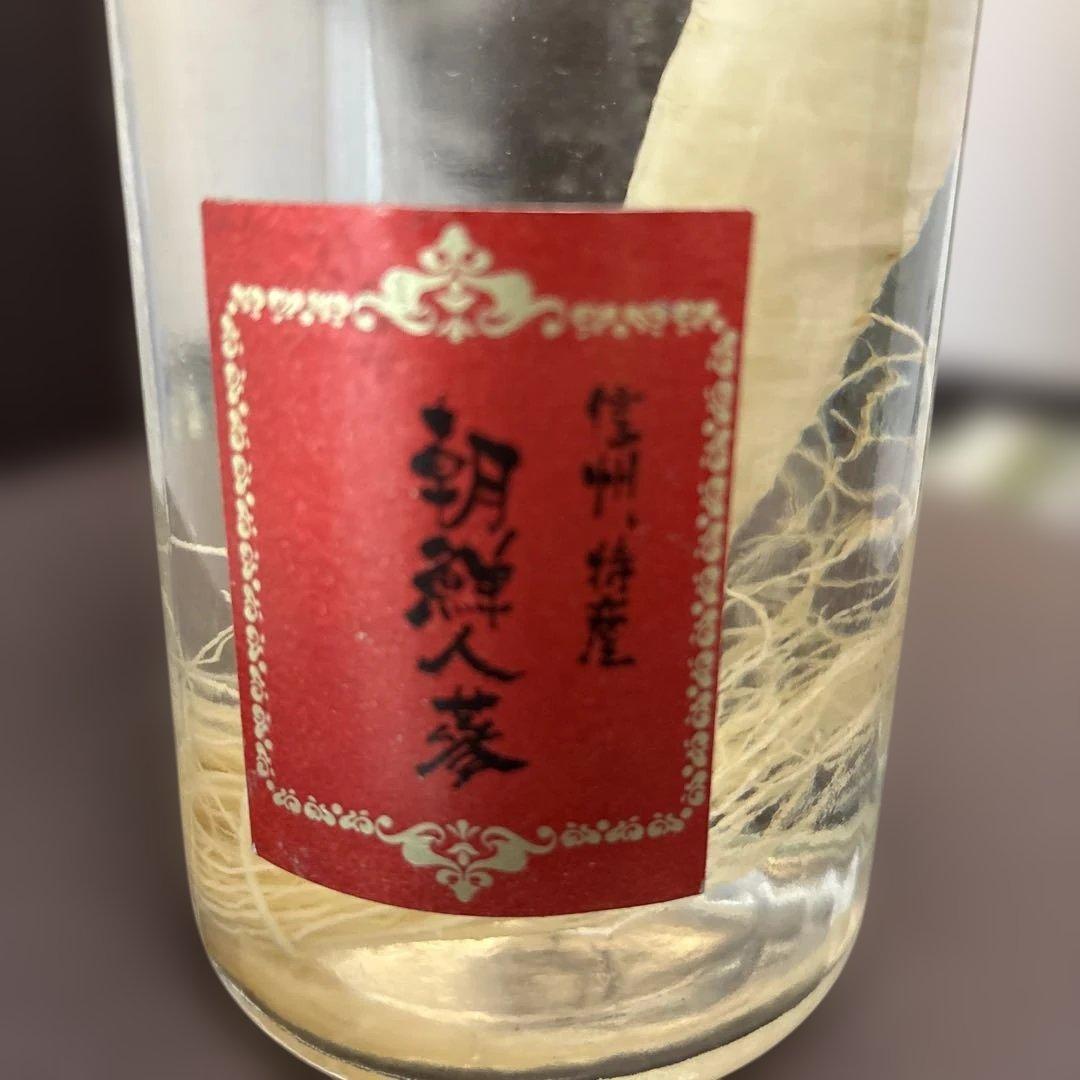 高麗人参入り透明液体瓶