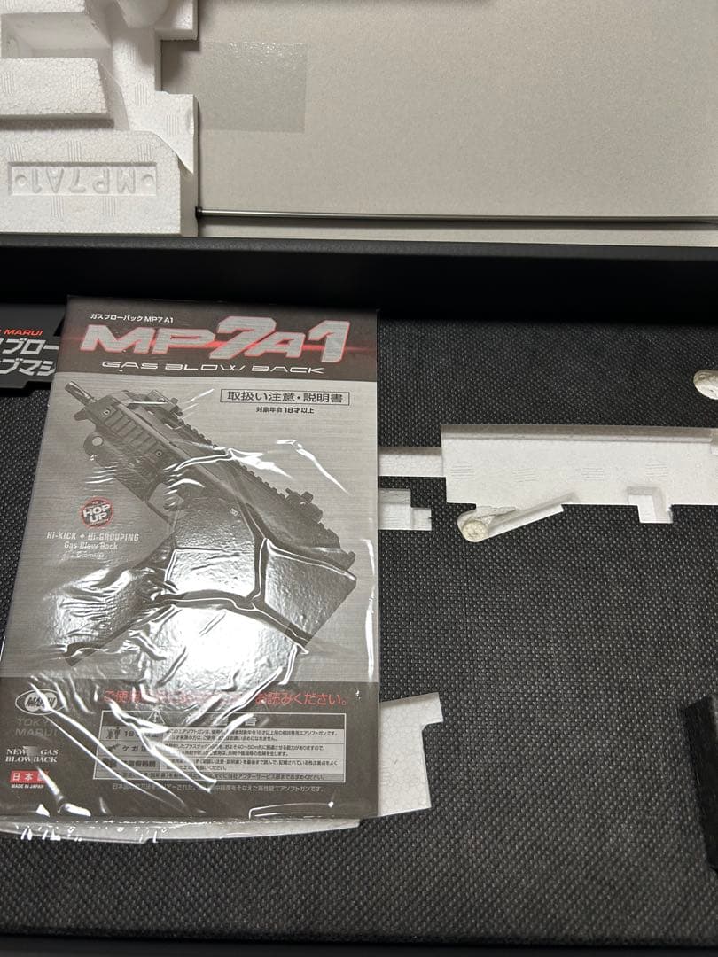 マルイ ガスガン mp7a ブラック