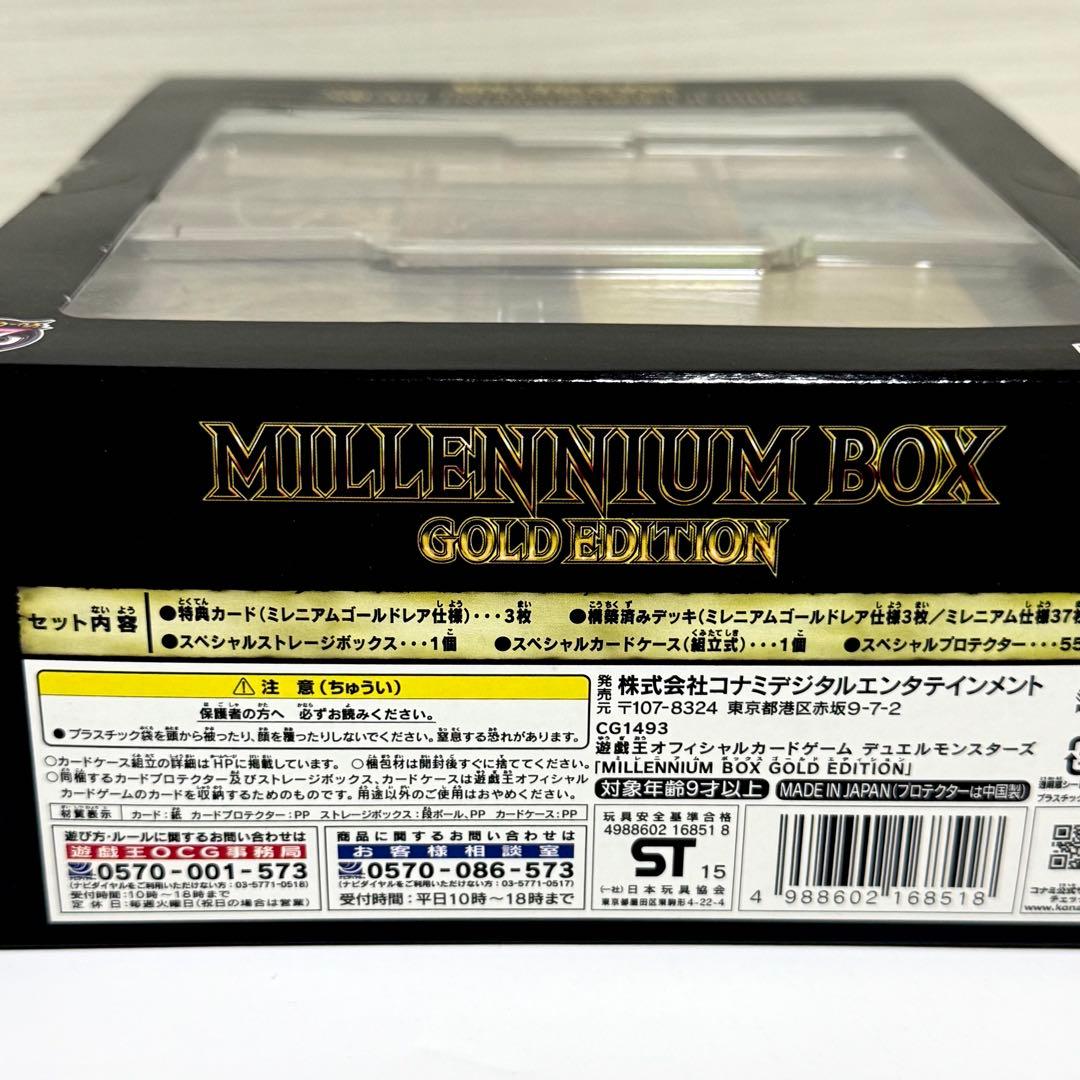20th 遊戯王 デュエルモンスターズ ミレニアムボックス ゴールドエディション