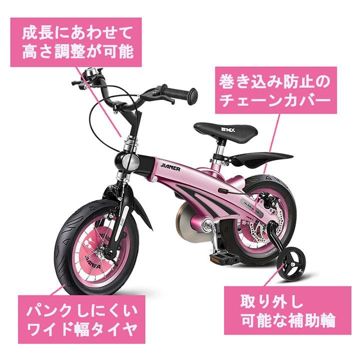 子供用自転車 ピンク16インチ補助輪 泥除け前後つき ディスクブレーキ送料無料