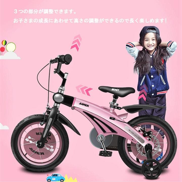 子供用自転車 ピンク16インチ補助輪 泥除け前後つき ディスクブレーキ送料無料
