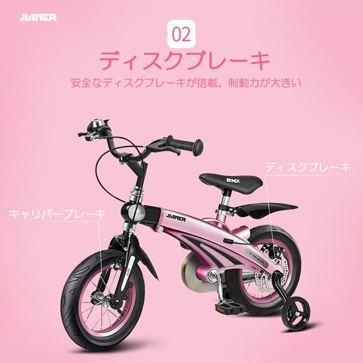 子供用自転車 ピンク16インチ補助輪 泥除け前後つき ディスクブレーキ送料無料