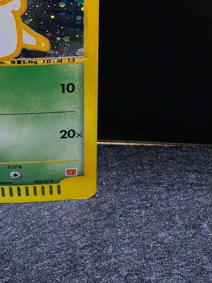 チコリータ マクドナルドオリジナル ミニマム★パック 003/018