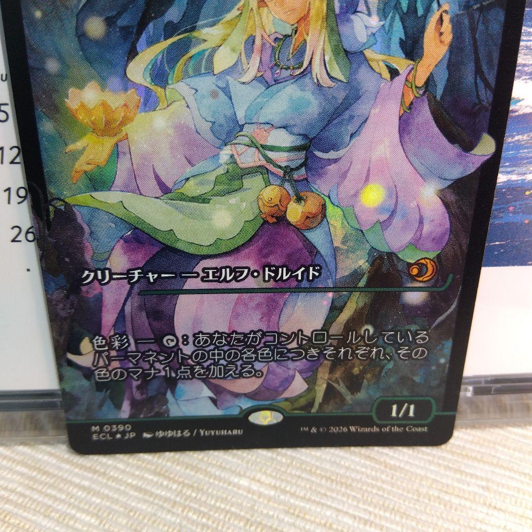 MTG 花を手入れする者 / 日本語版【ジャパンショーケース】