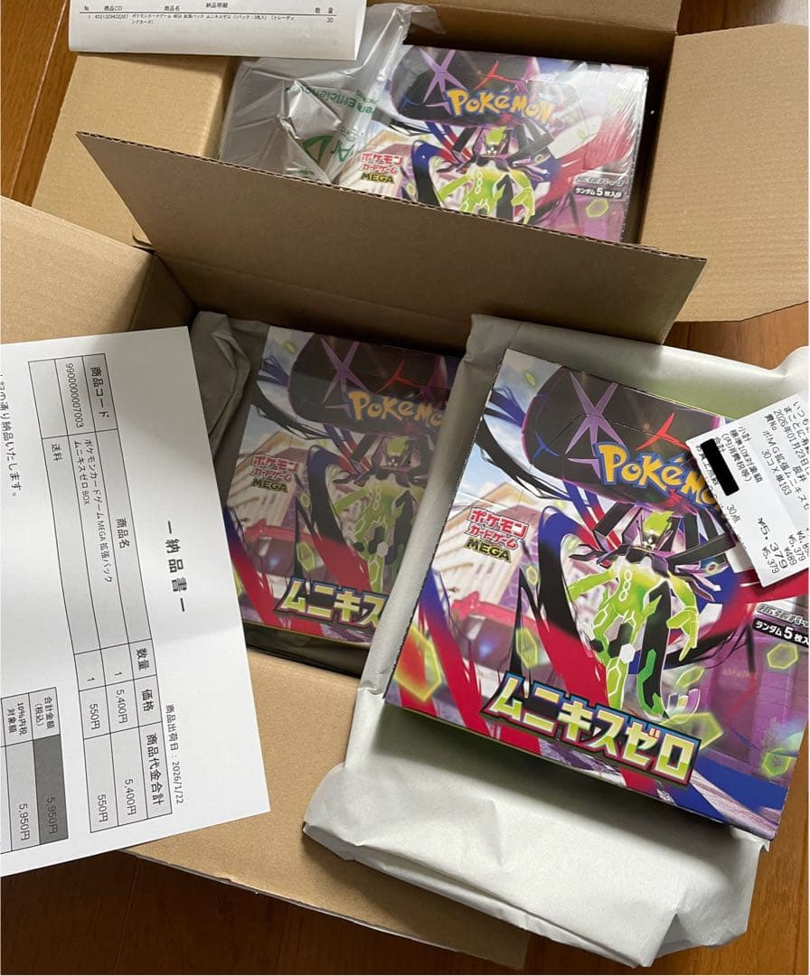 ポケモンカード ムニキスゼロ 3BOX シュリンク付き・なし ポケカ ポケセン