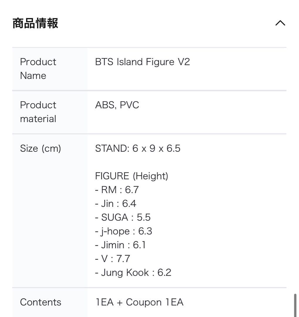 BTS  Figure V2 in the SEOM フィギュア