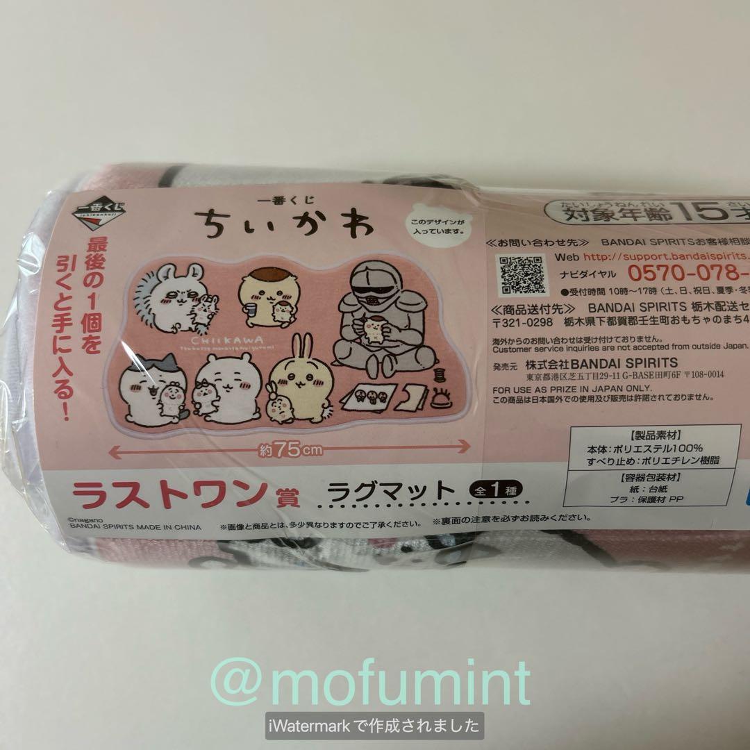 ちいかわ 一番くじ 第一弾 21点セット ハチワレ うさぎ ナガノ 初期