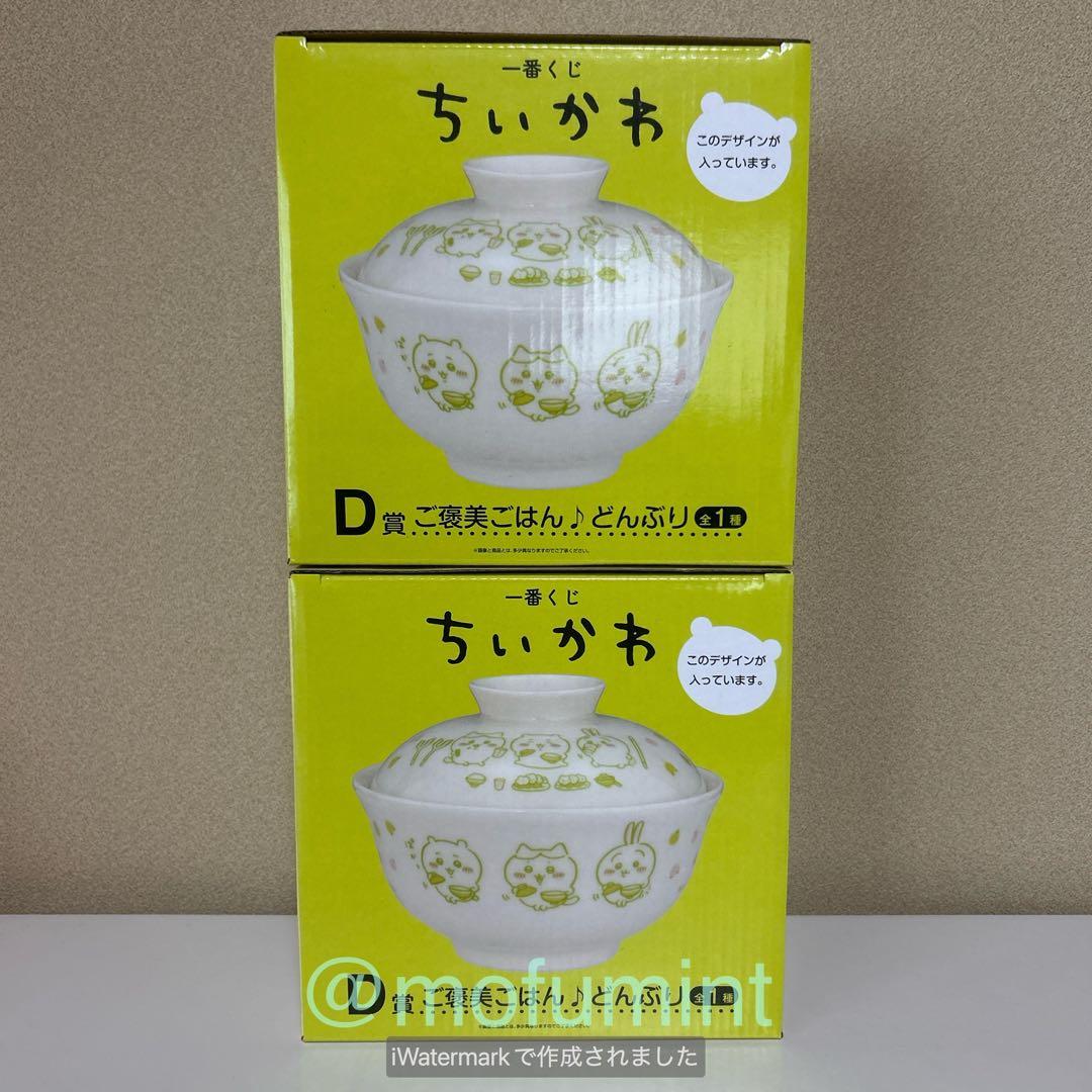 ちいかわ 一番くじ 第一弾 21点セット ハチワレ うさぎ ナガノ 初期