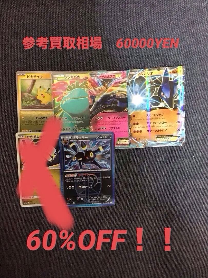 ポケモンカード　プレミア品　キラカード　EX ひかるレックウザ　まとめ売り