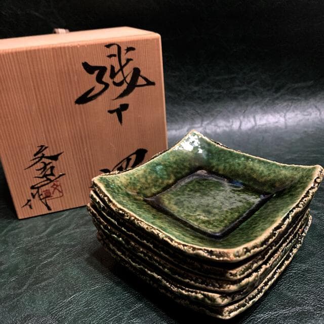 美濃焼　織部焼　四角　銘々皿　森脇文直