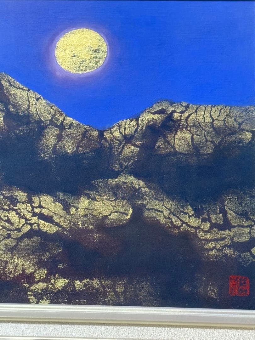 角井満夫　「月昇る」日本画 金箔使用