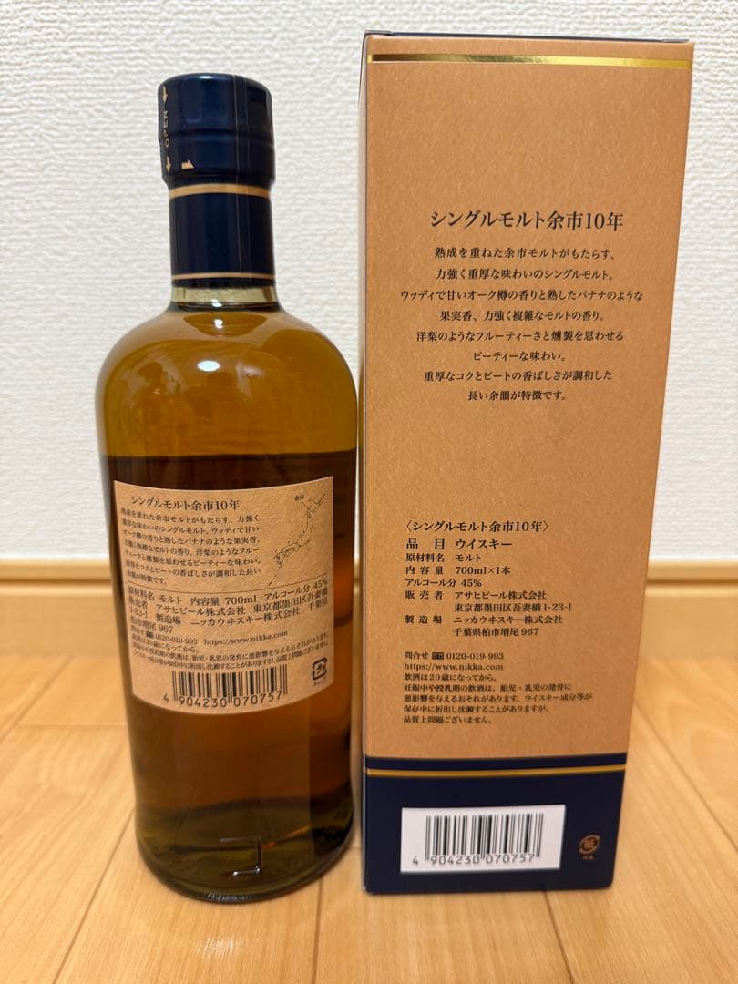 【箱付き】Nikka Whisky Single Malt Yoichi 10年