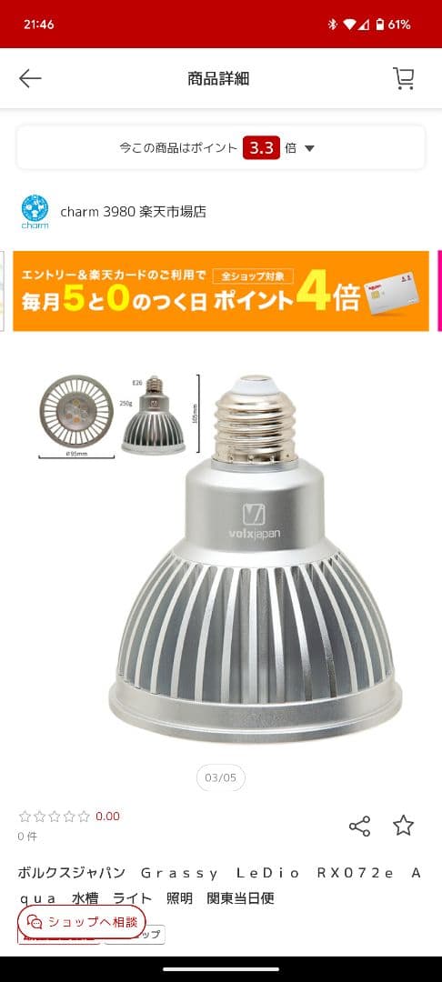 グラッシーレディオ RX072 アクア LEDライト クリップ付き