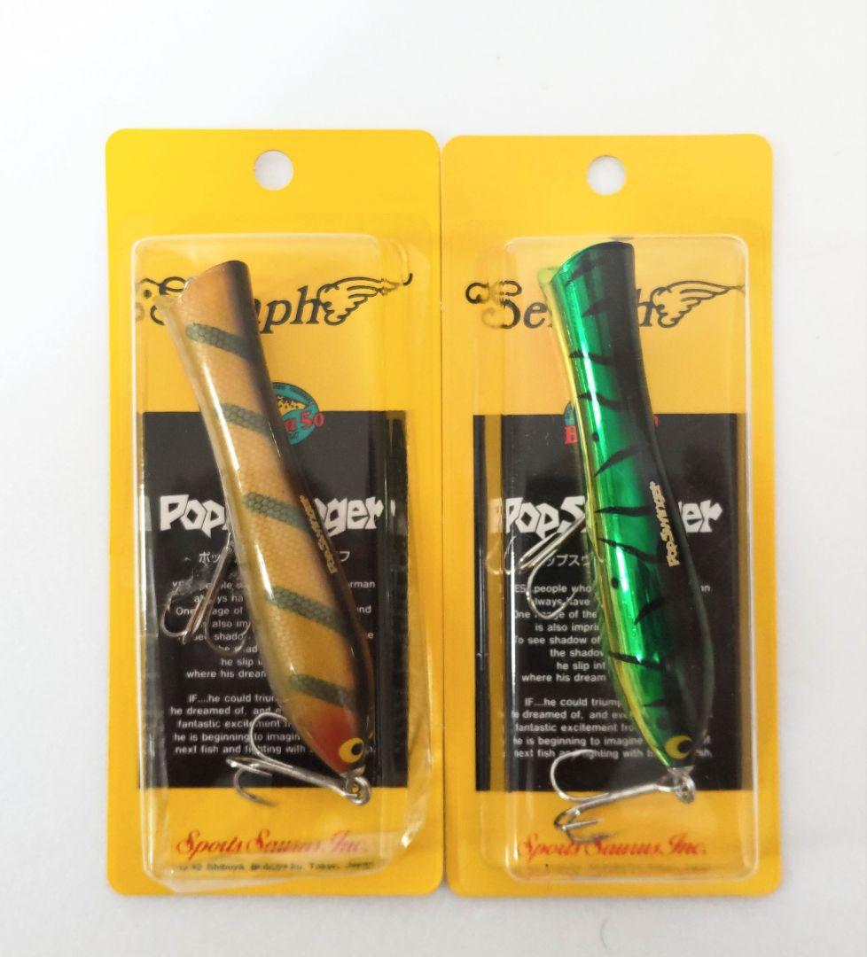 バルサ50 balsa50 ザウルス SAURUS セラフ selaph セット