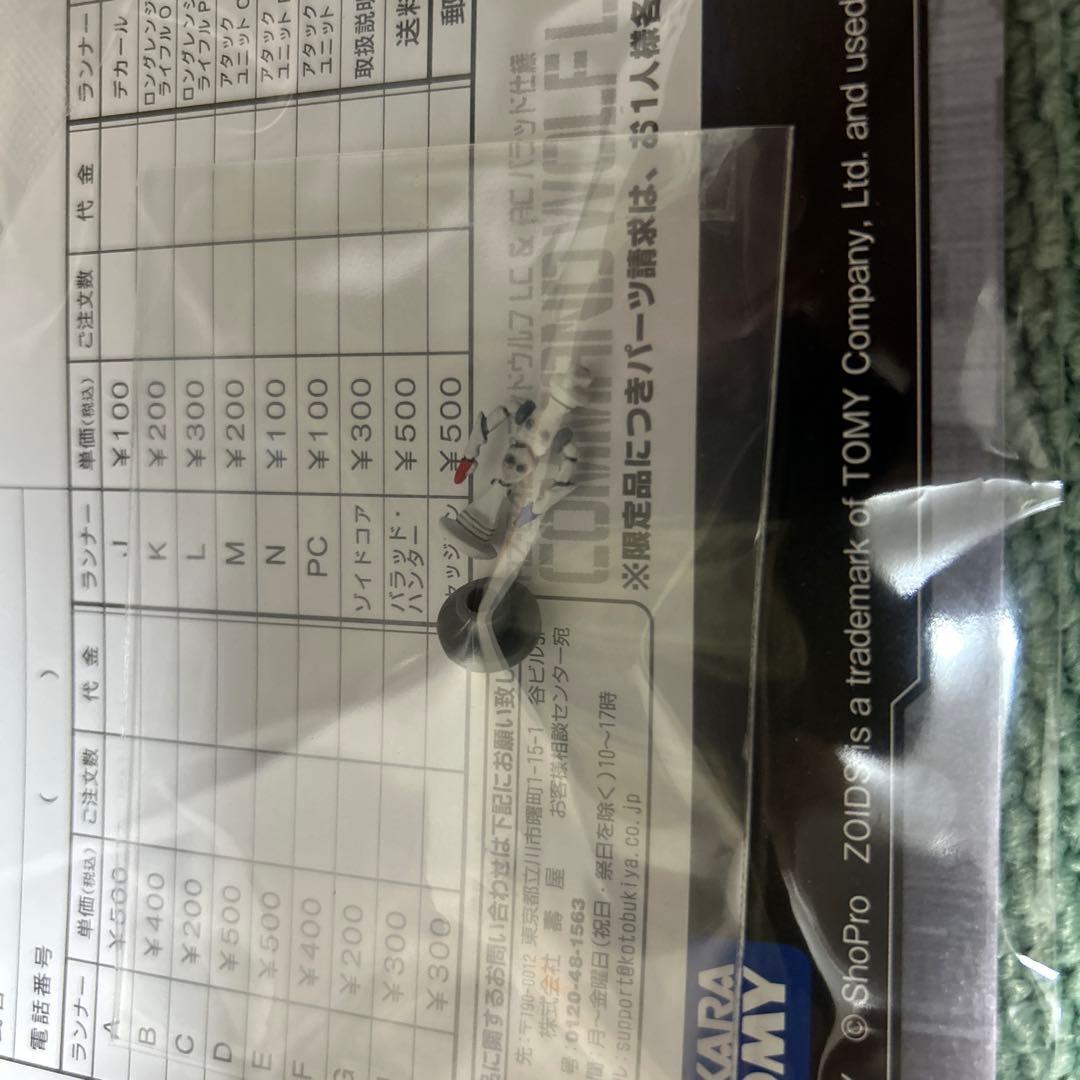 【katorei010120】コマンドウルフLC&AC バラッド仕様