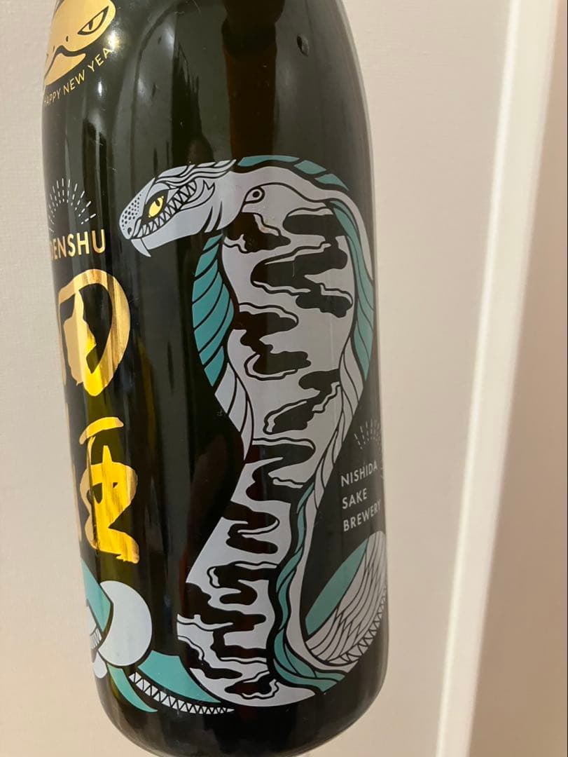 田酒 2025年・2026年 特別版セット