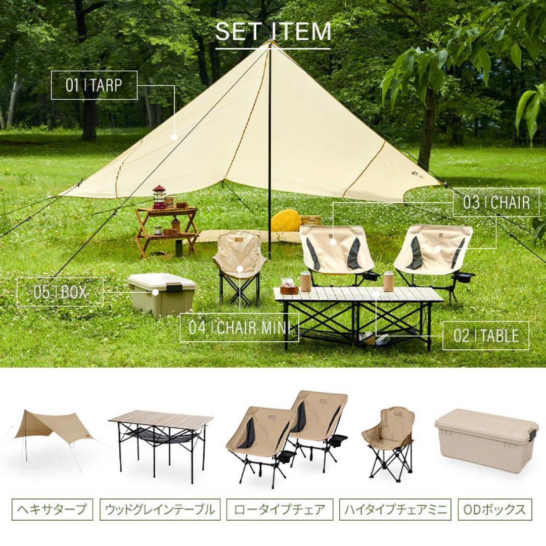 キャンプ用品5点セットHUGEL Low Type C5S-2L