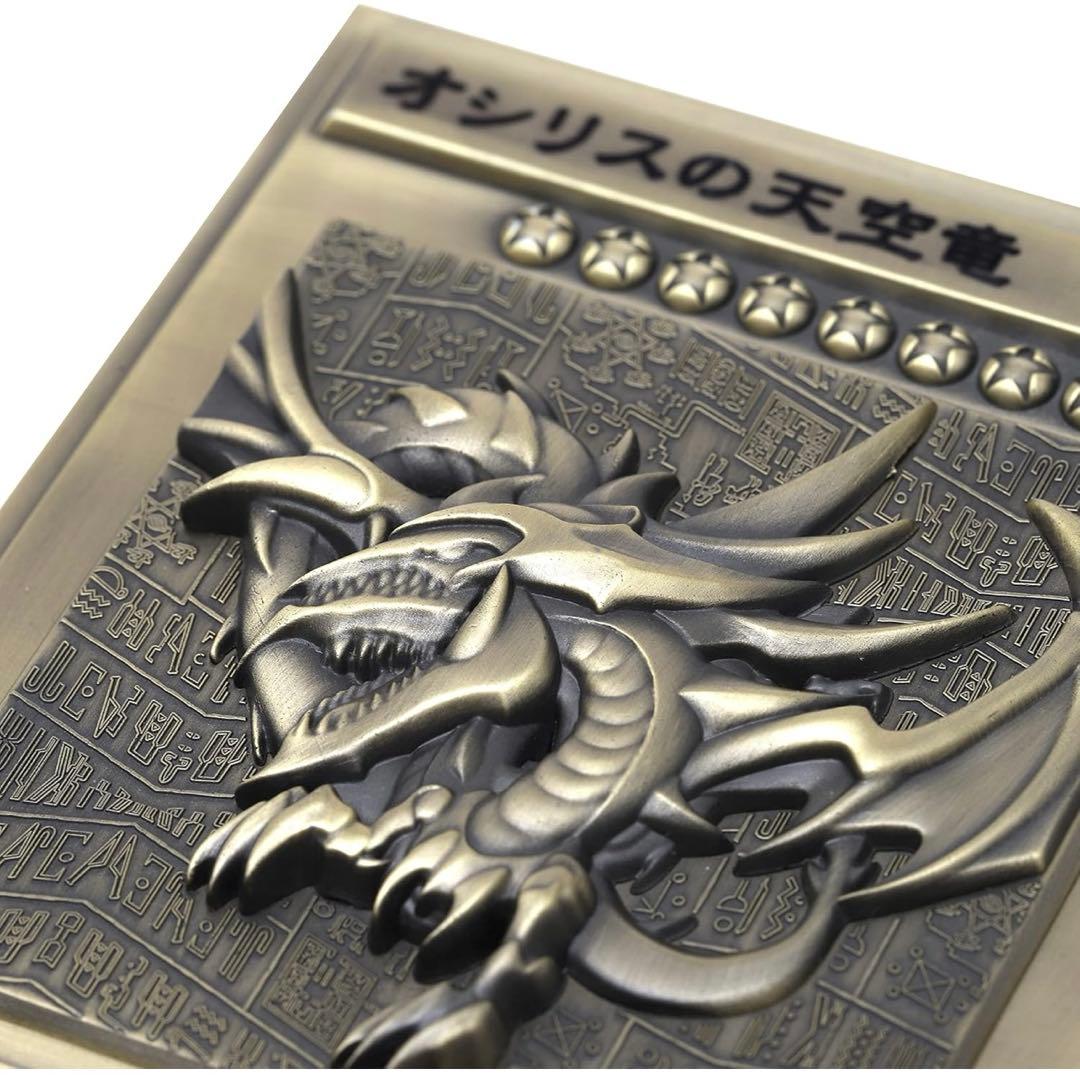 ムービック 遊☆戯☆王 デュエルモンスターズ 三幻神レリーフセット 亜鉛合金製