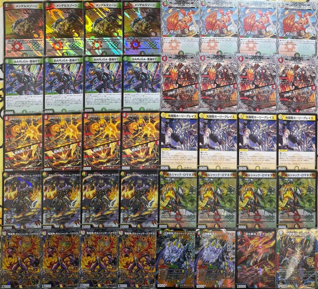 デュエルマスターズ　リースボルシャックデッキ