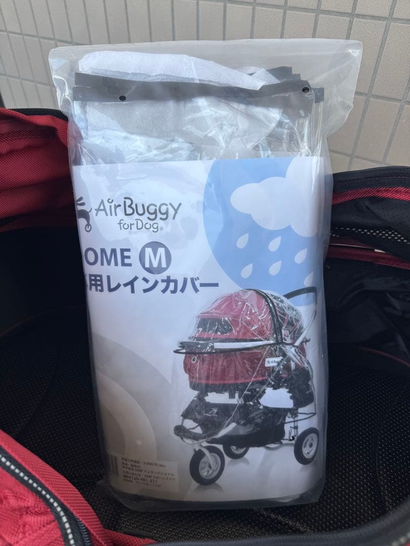 エアバギー ドーム2 Mサイズ おまけ付き
