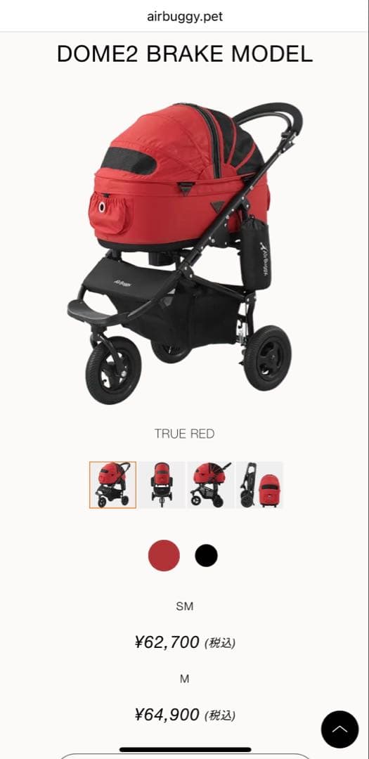 エアバギー ドーム2 Mサイズ おまけ付き