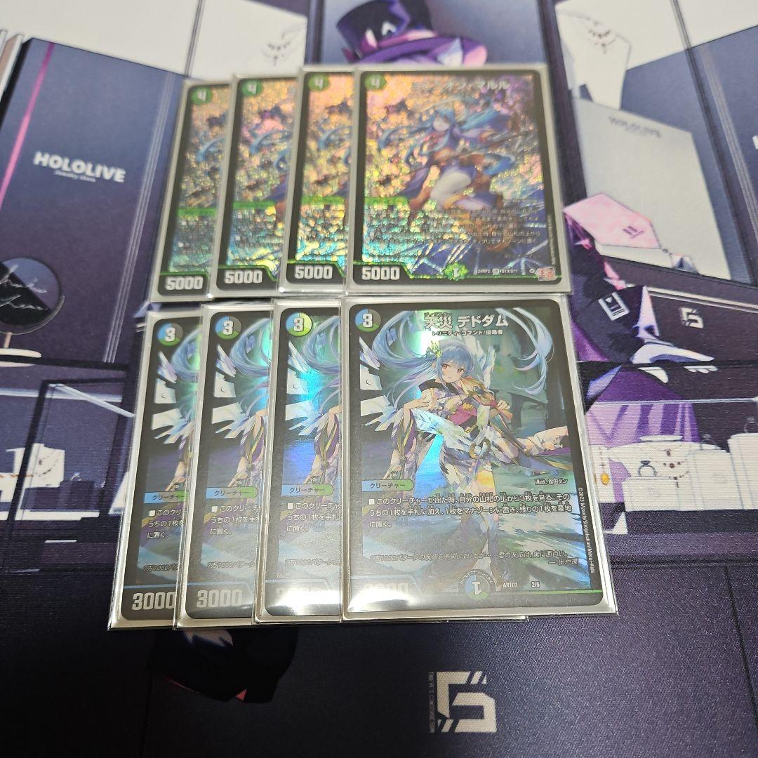 ヨビニオン・マルル 天災デドダム4枚セット