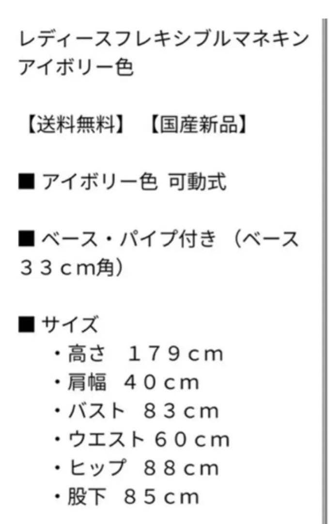 ❤️AKI55です❤️ウレタン稼働式フレシキブルマネキンレディースM