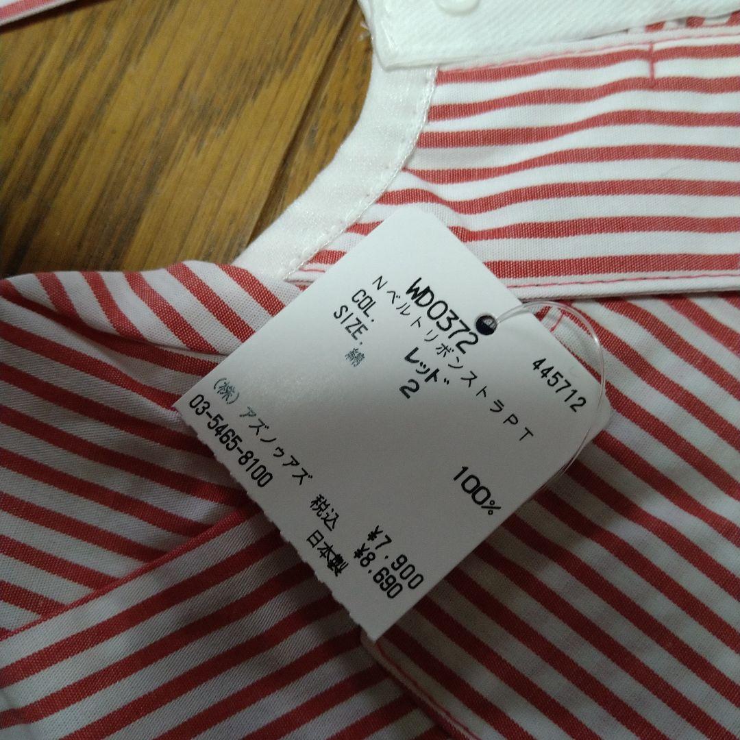 as know as dewan アズノゥアズデワン N ベルトリボンストラPT