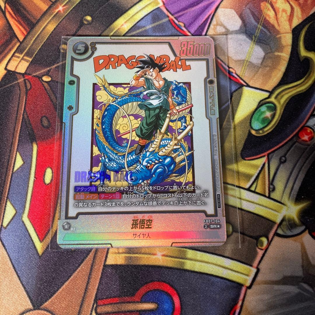 孫悟空　FB07-104 SR アルティメットバトル　プロモ　パラレル