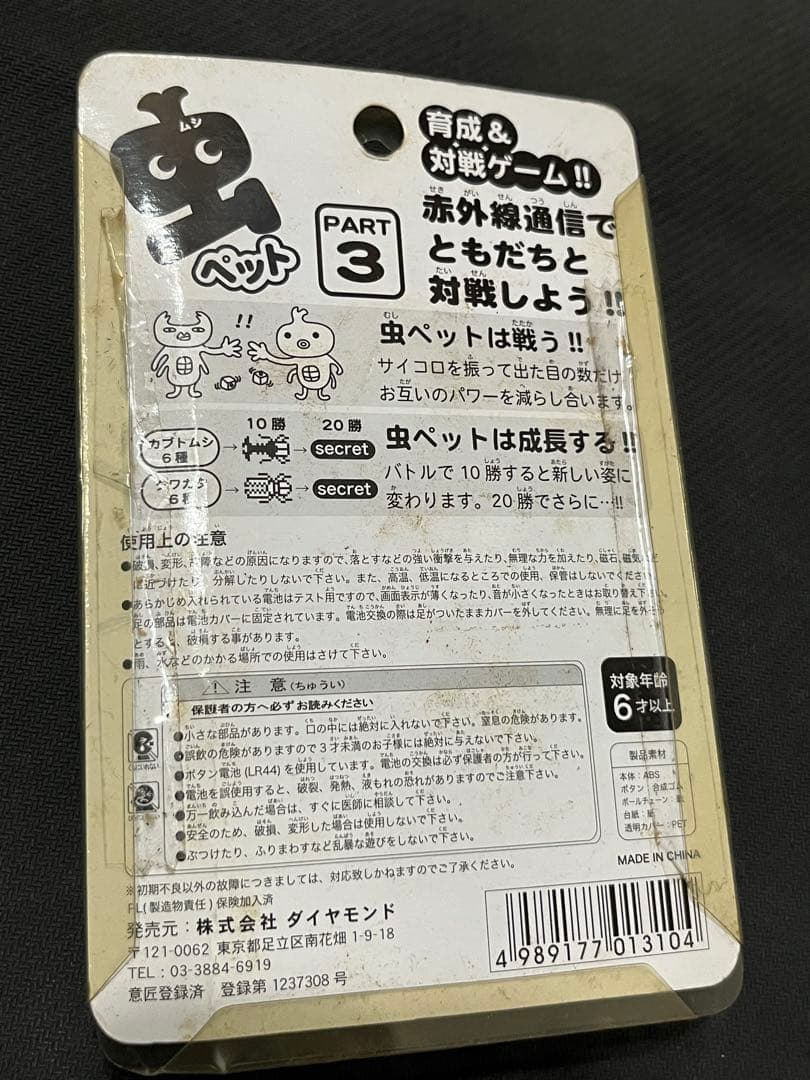 虫ペット 育成ゲーム 新品未開封 part3 オウゴンオニクワガタ