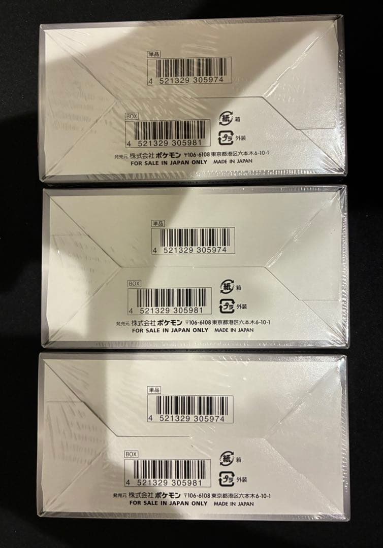 【新品未開封】シャイニースターV 3BOXセット