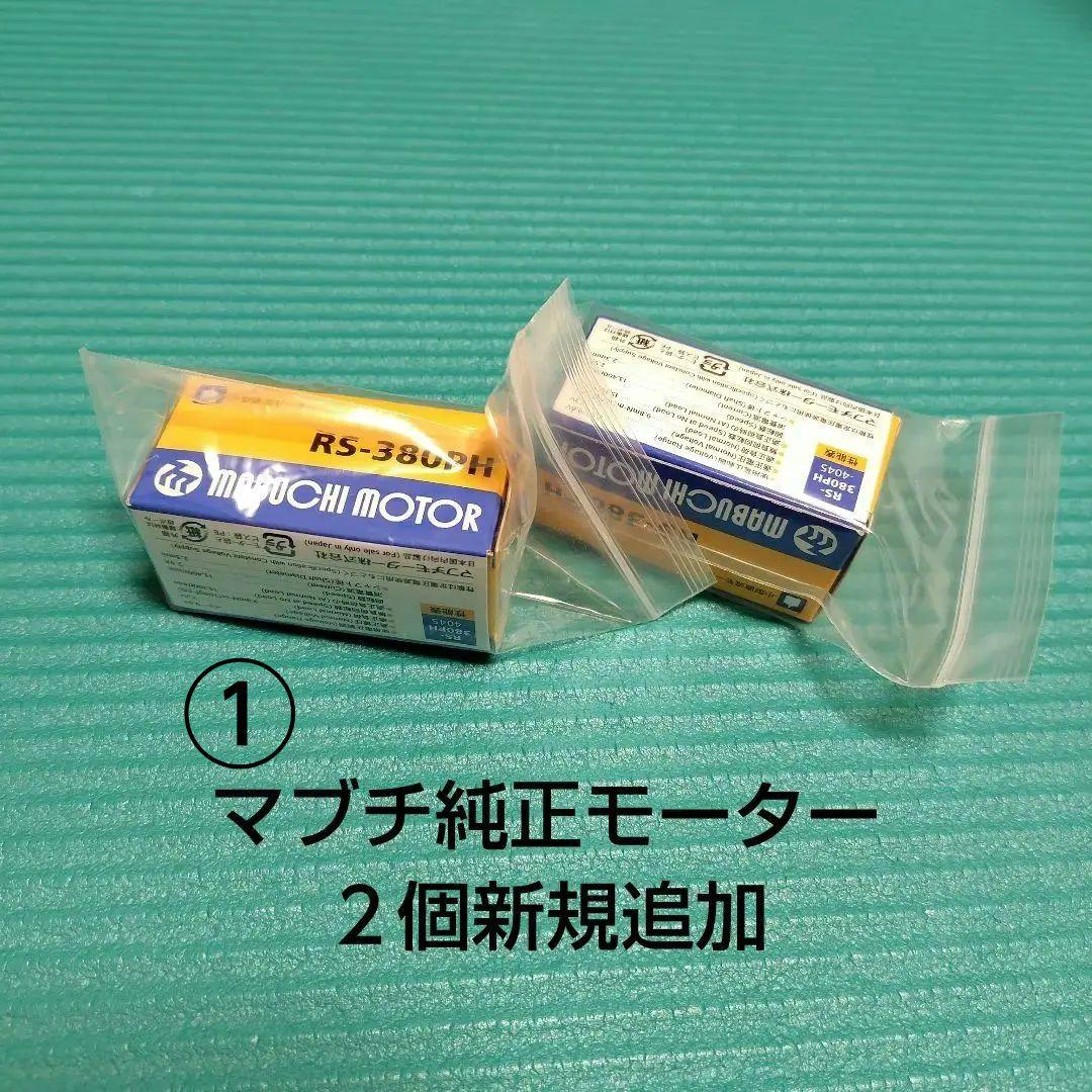 バンダイ　1/15　タイガー1　戦車　リモコン　＆　ラジコン　換装モーター他付