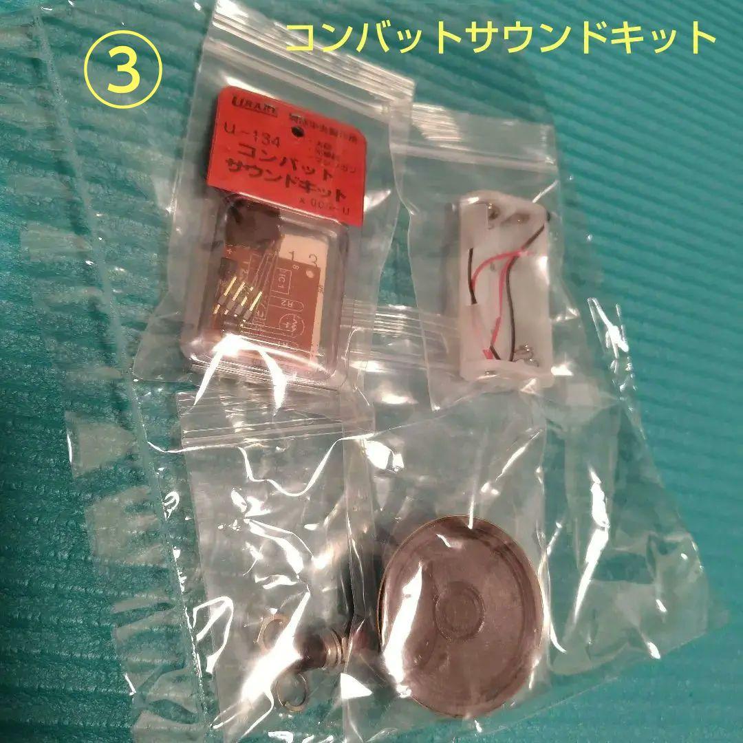 バンダイ　1/15　タイガー1　戦車　リモコン　＆　ラジコン　換装モーター他付