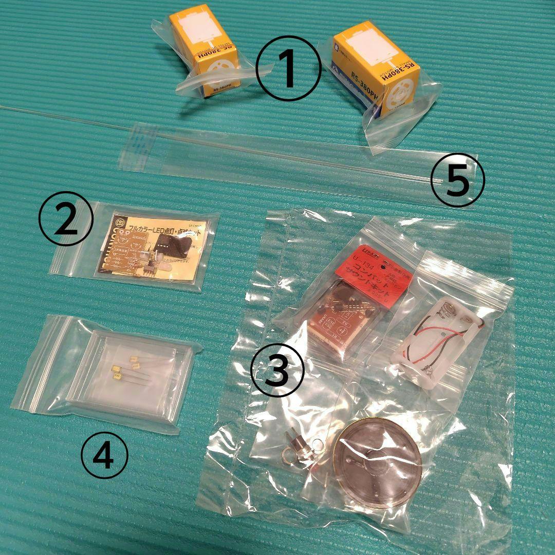 バンダイ　1/15　タイガー1　戦車　リモコン　＆　ラジコン　換装モーター他付