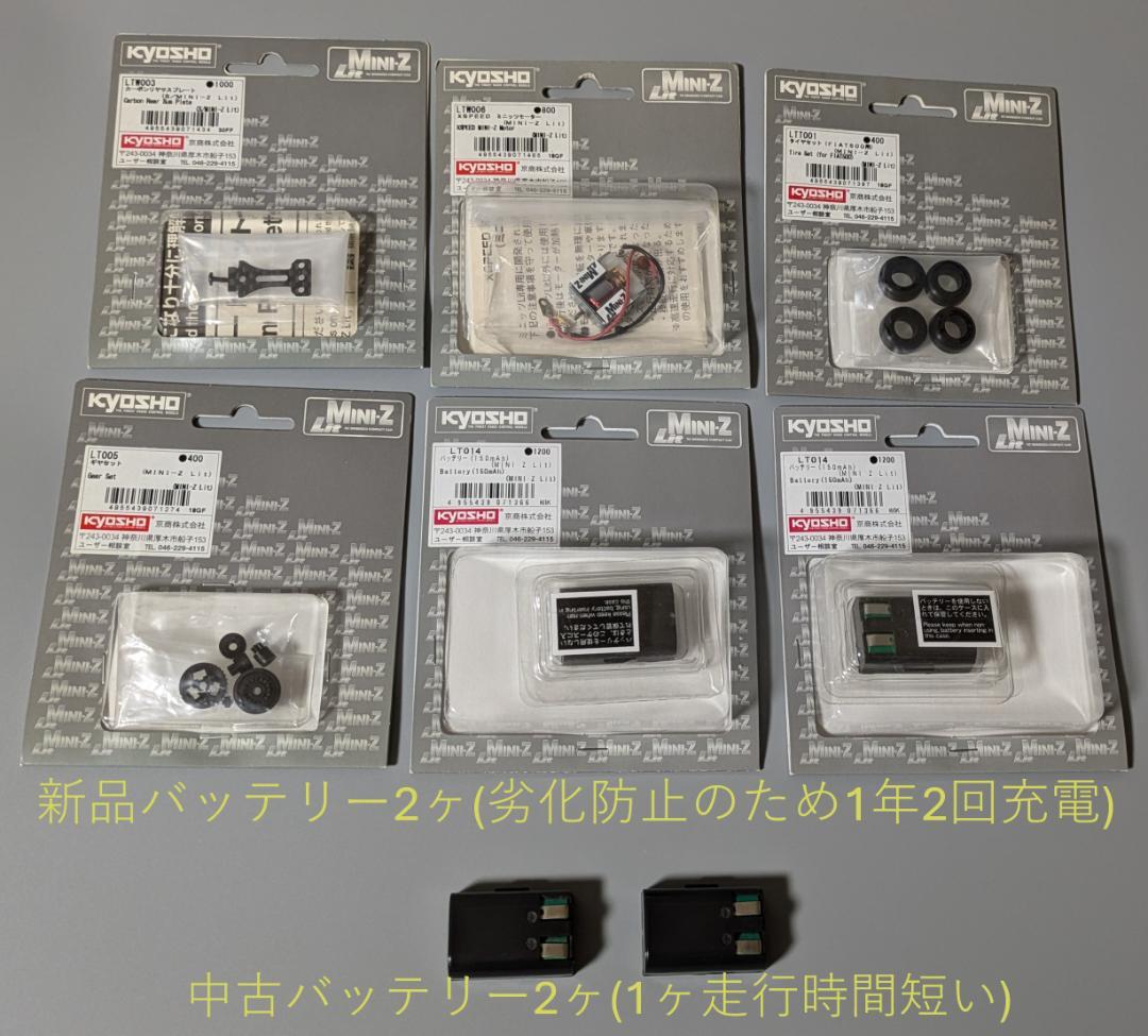 京商 MINI-Z Lit フィアット500 ホワイト(ミニクーパー レッド付)