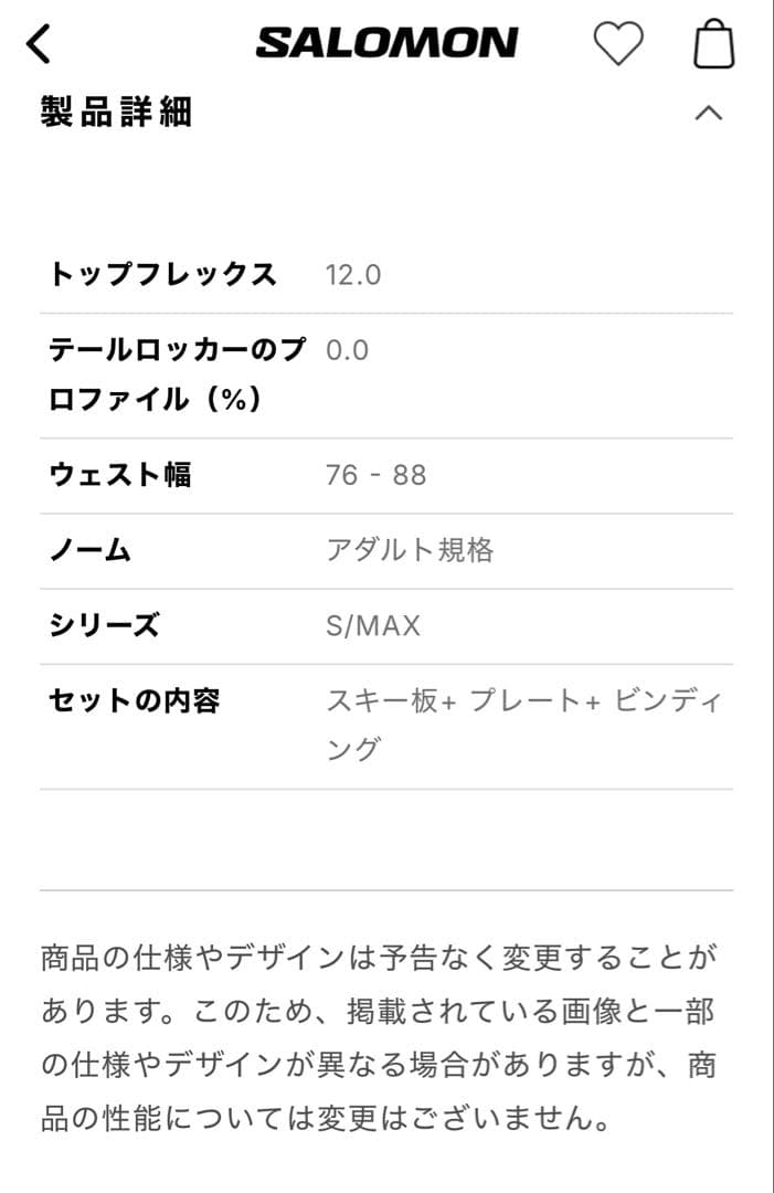 SALOMON サロモン スキー S/MAX 6 160