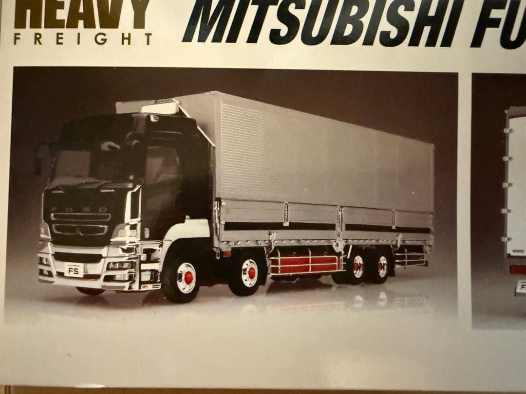 アオシマ文化教材社　スーパーグレート