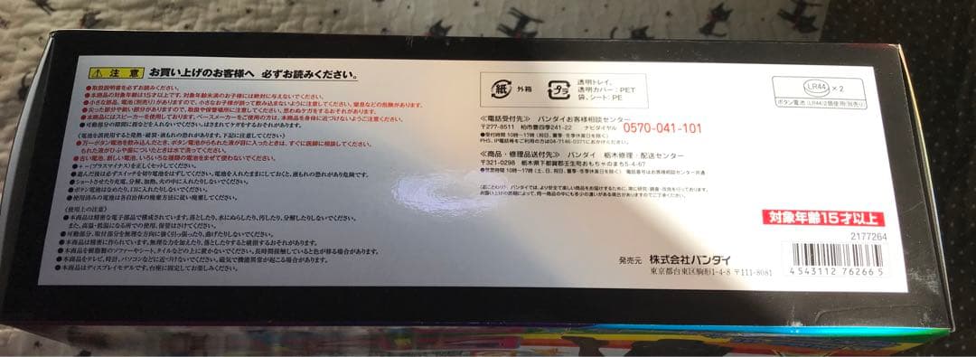 アキバレンジャー dx MMZ-01 モエモエズキューン　未開封