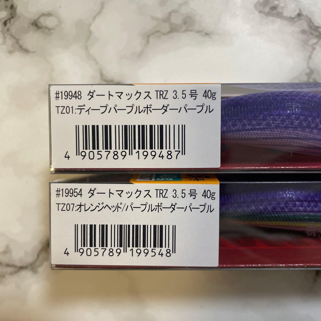 4 ダートマックス TRZ 3.5号　40g 2つセット