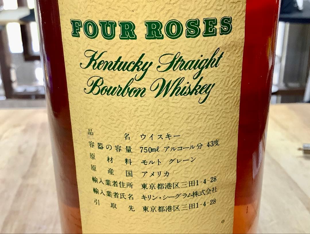 Four Roses Bourbon 750ml 43度 未開封