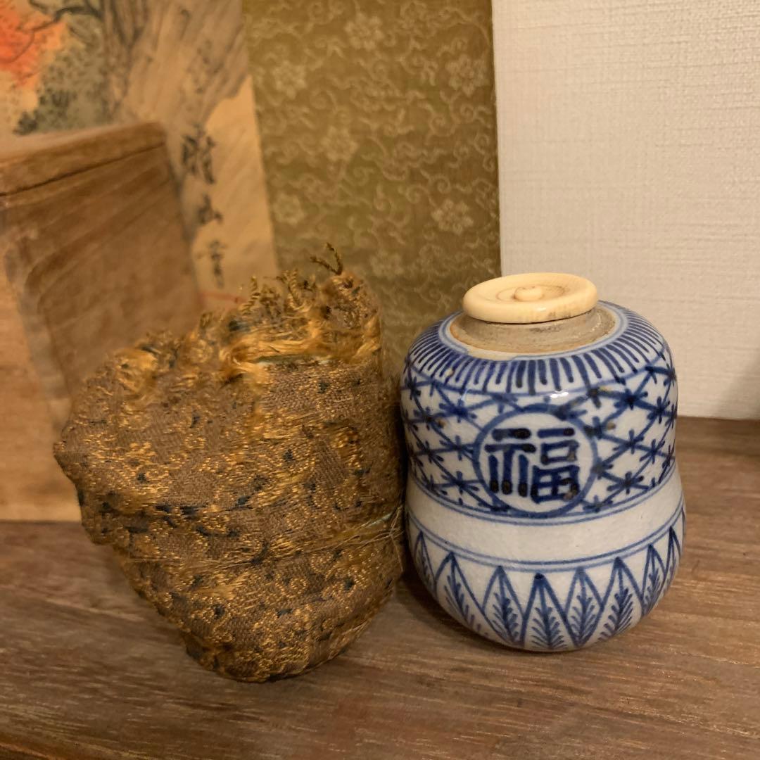 染附福禄寿茶入　1客　　　25