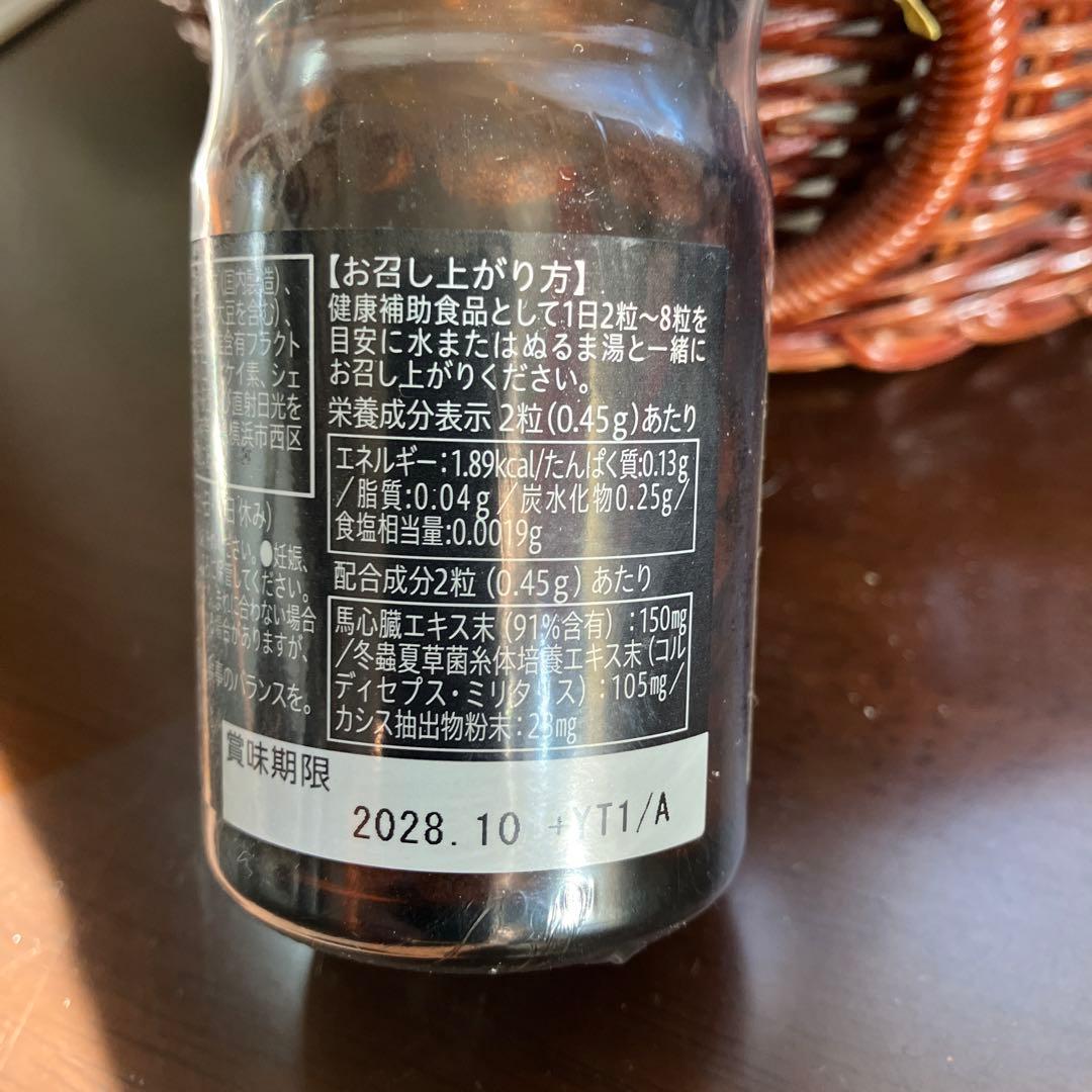 ネオ天馬 健康補助食品