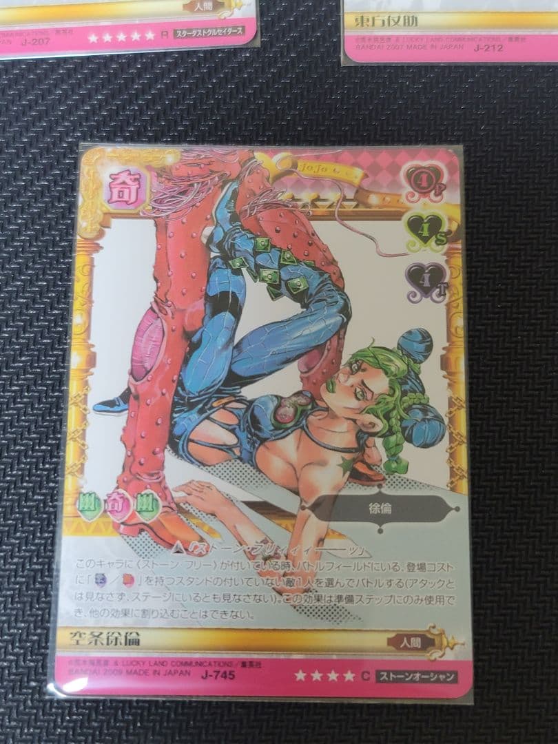 ジョジョの奇妙な冒険 ABC 1～7部主人公セット